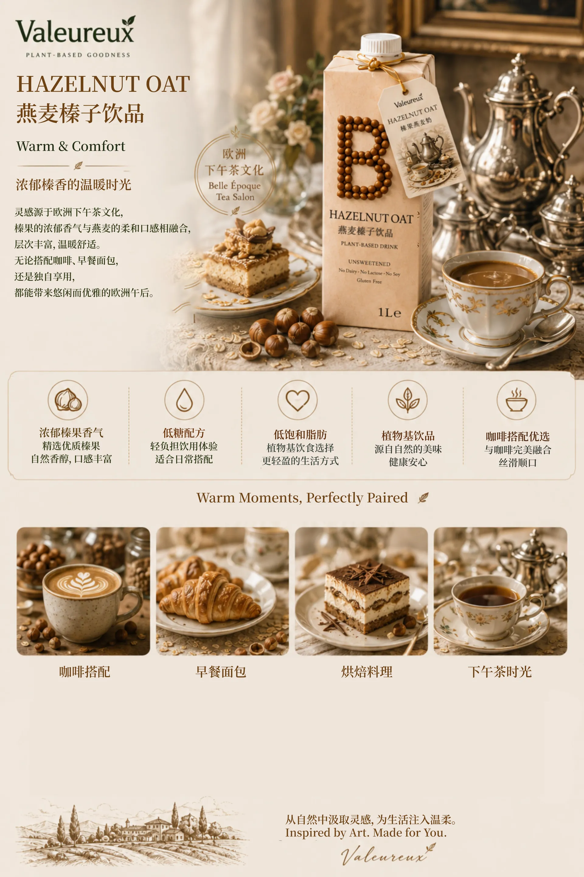 Hazelnut Oat